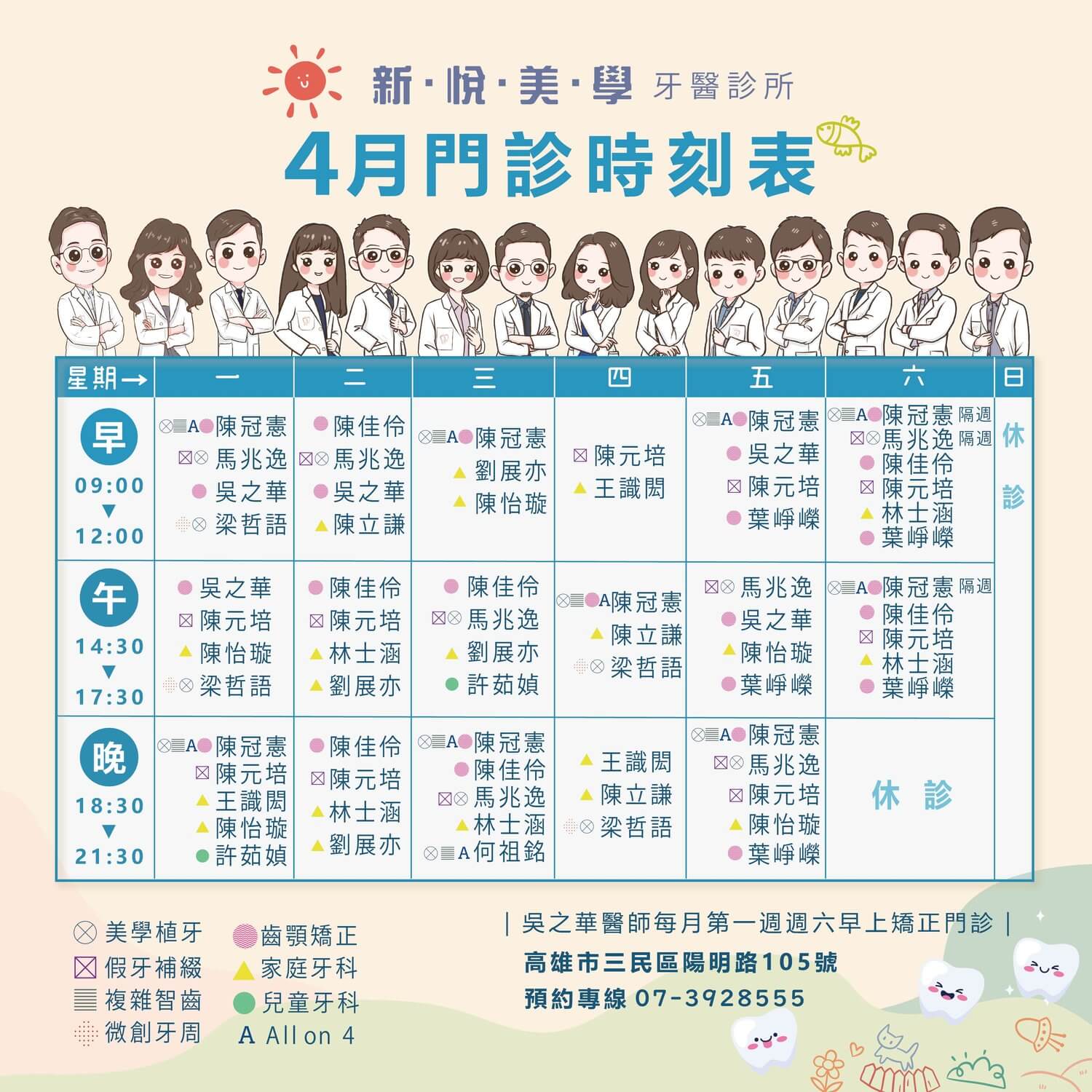 新悅美學牙醫診所的最新公告圖片
